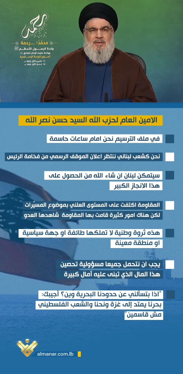 السيد نصرالله